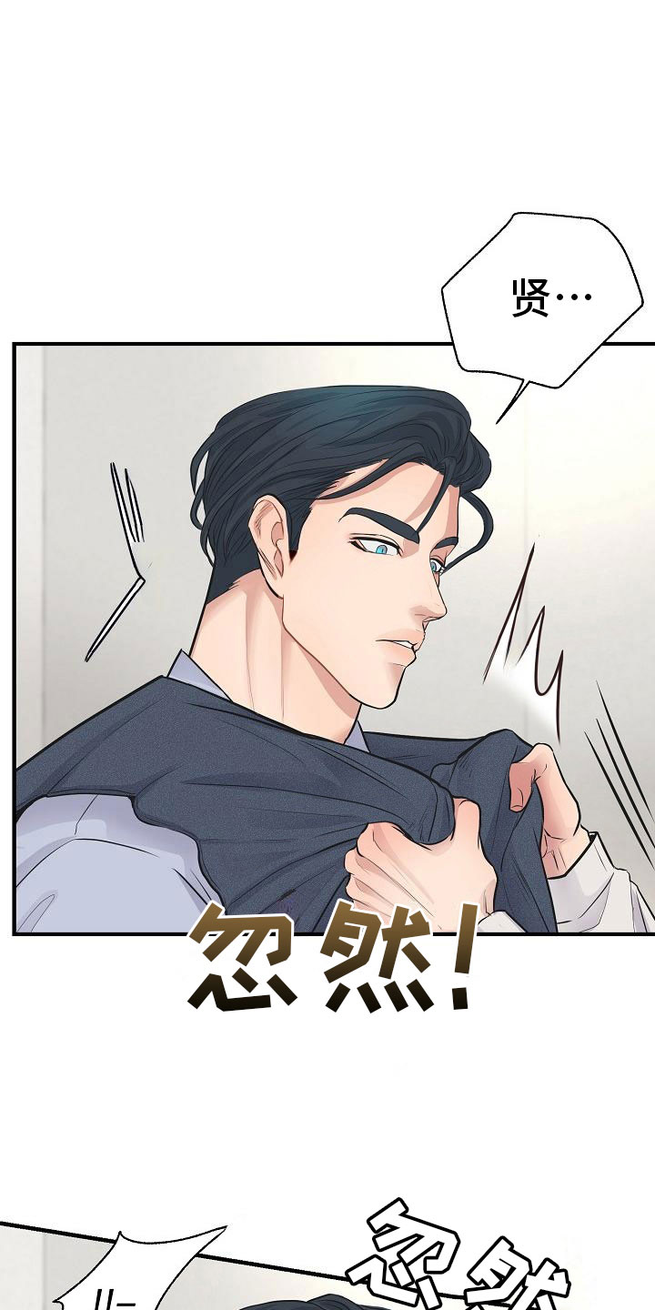 黎暗香漫画名字漫画,第9章：怜爱2图