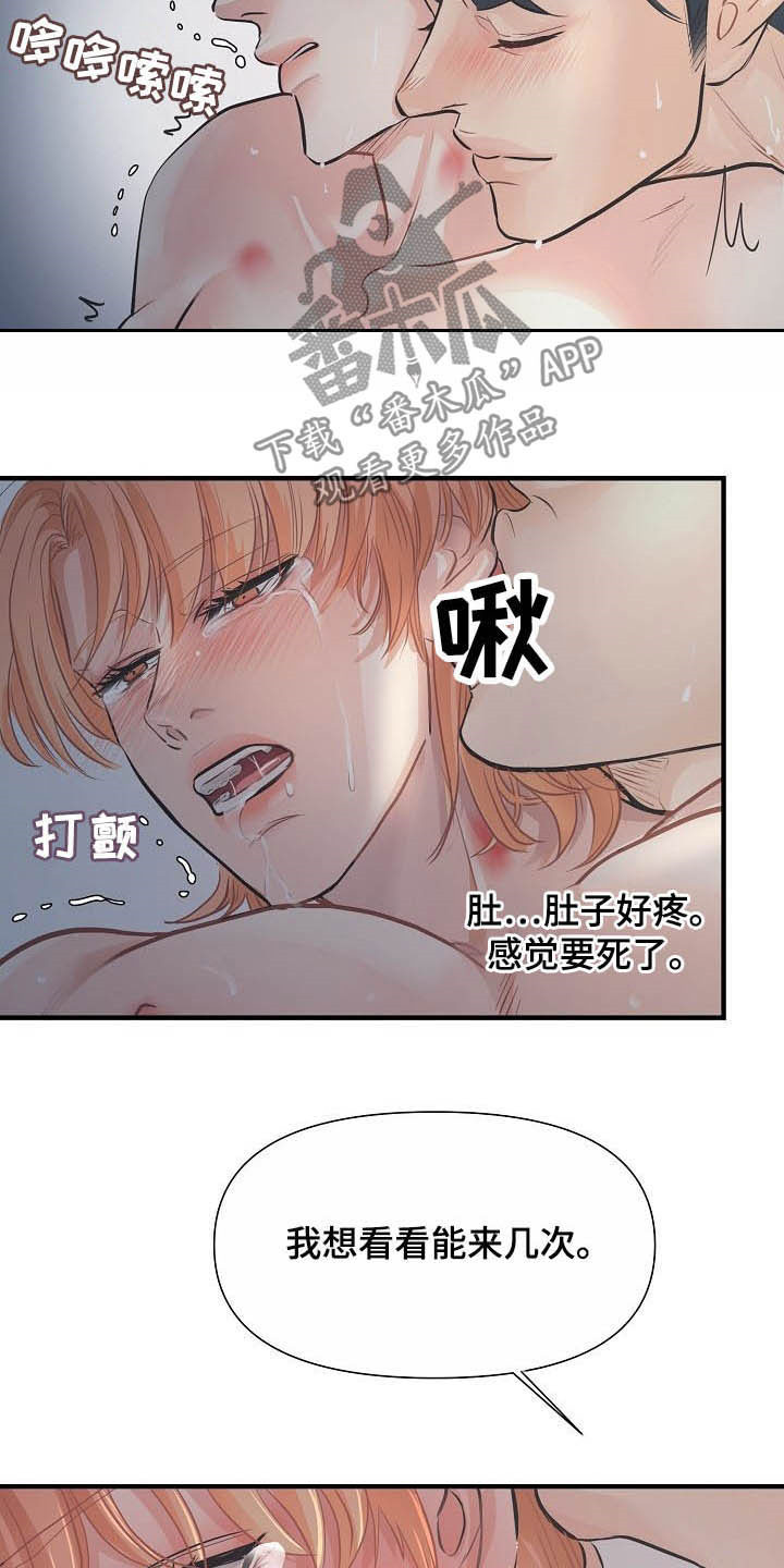黎暗香漫画全集免费漫画,第15章：不可自拔1图