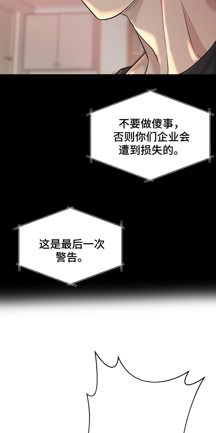 黎暗香漫画,第24章：答案2图