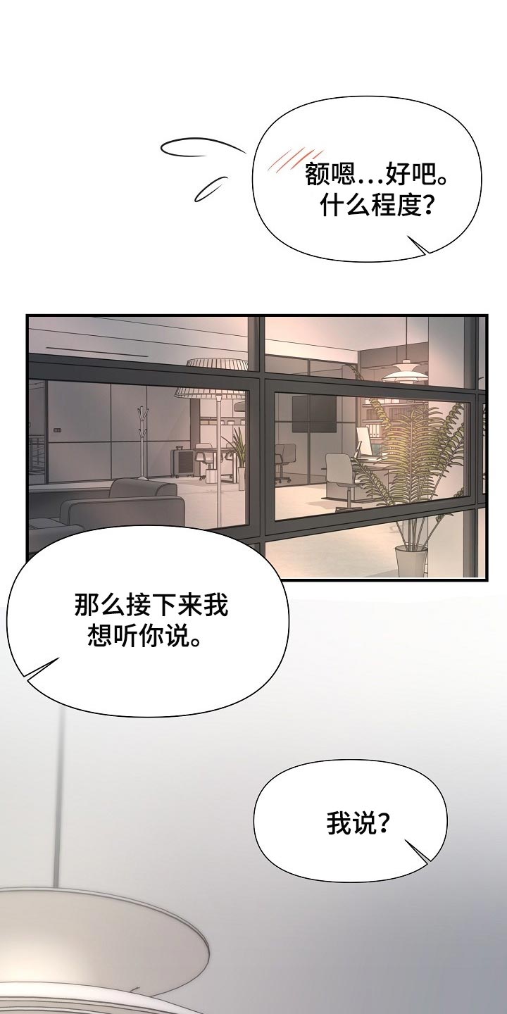 黎暗香漫画,第25章：一辈子相爱1图