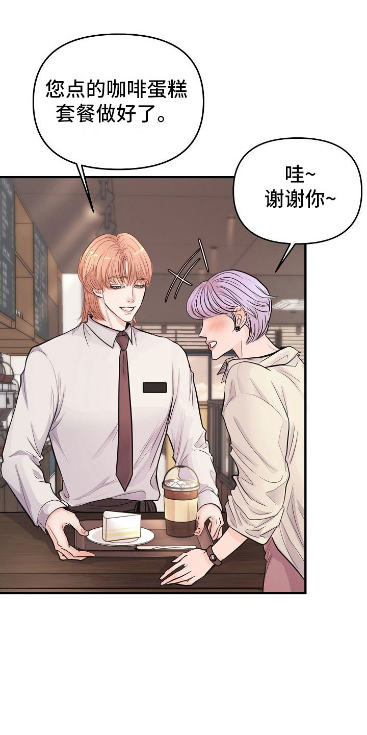 黎真主党领导人卡西姆发声漫画,第5章：交往2图