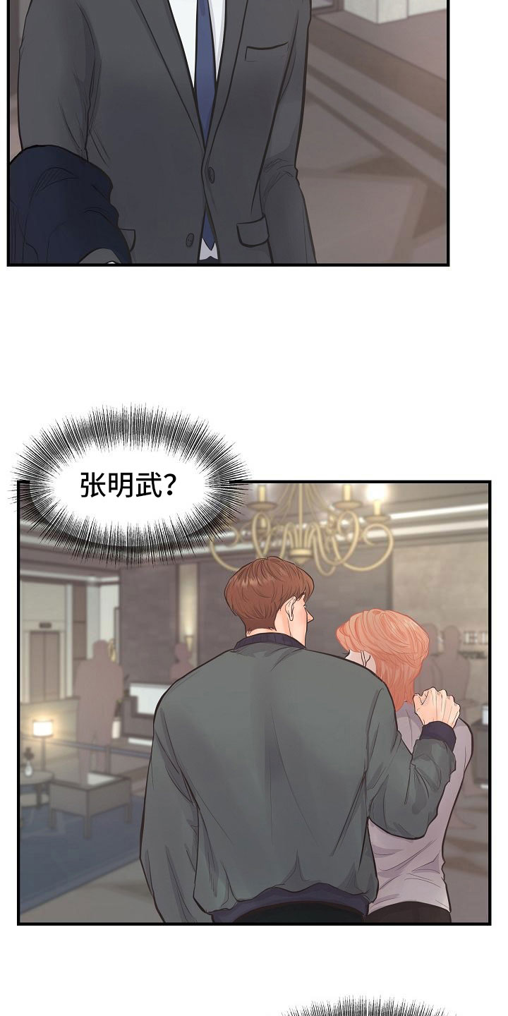 黎暗香漫画,第1章：故事2图