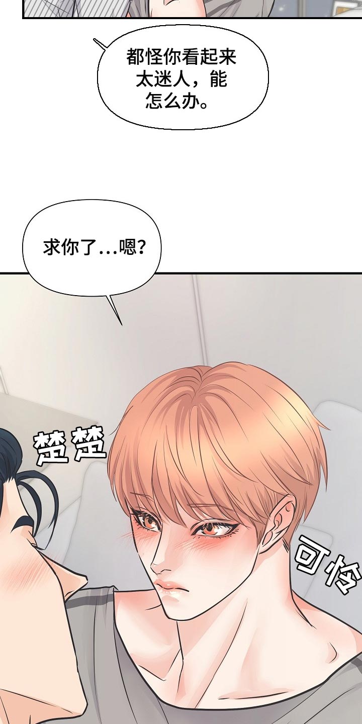 黎暗香漫画名字漫画,第20章：同居生活1图