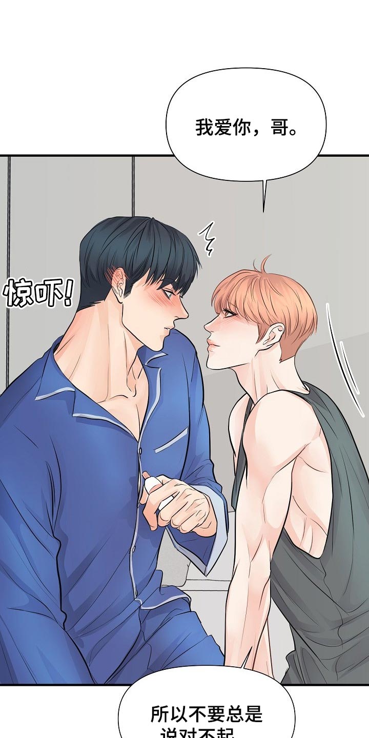 黎真主党领导人卡西姆发声漫画,第23章：你放弃吧1图