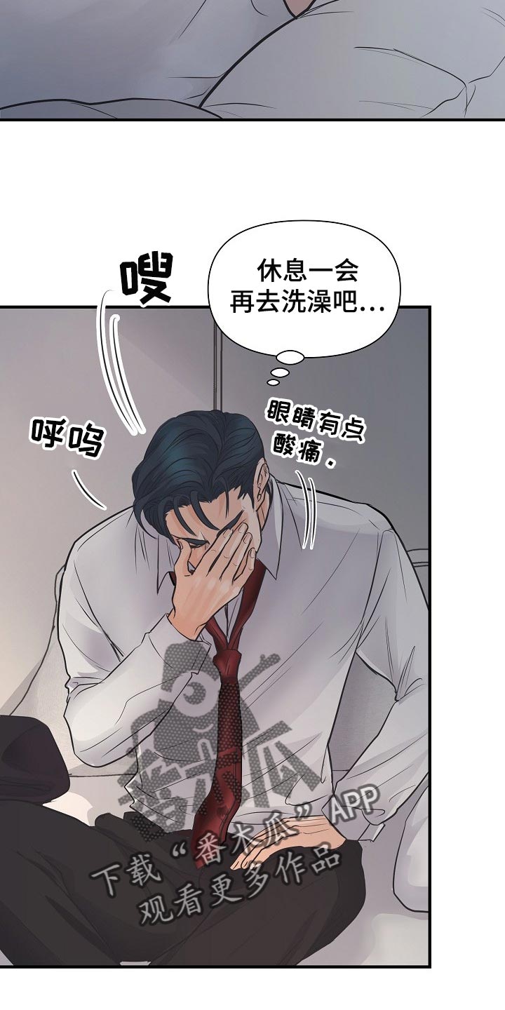 黎真主党领导人卡西姆发声漫画,第21章：错开的时间2图
