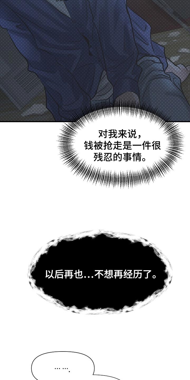 黎暗香漫画名字漫画,第19章：关心1图