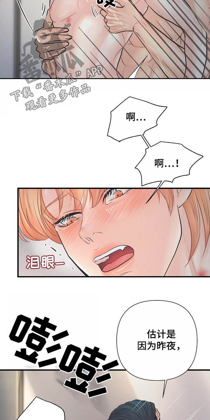 黎暗香全集免费观看漫画,第15章：不可自拔1图