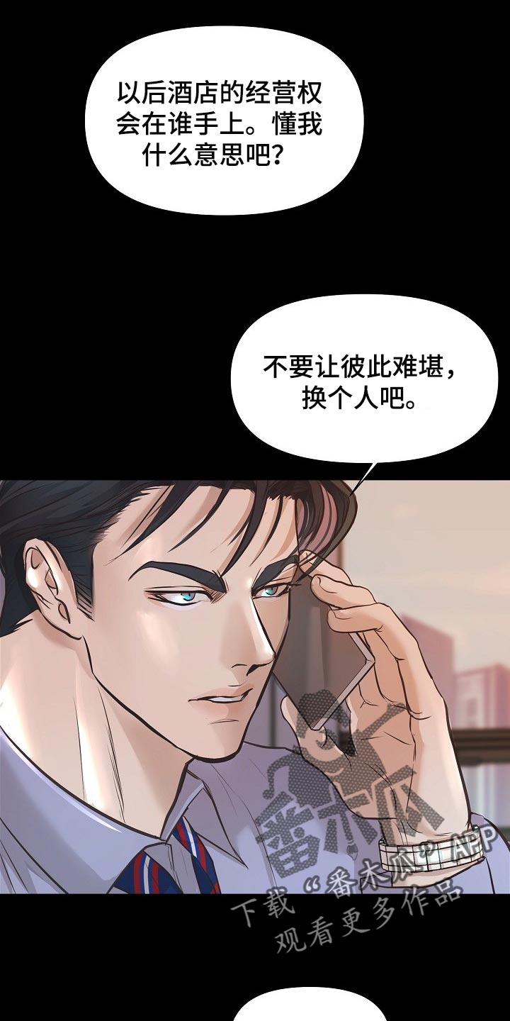 黎暗香漫画,第24章：答案1图