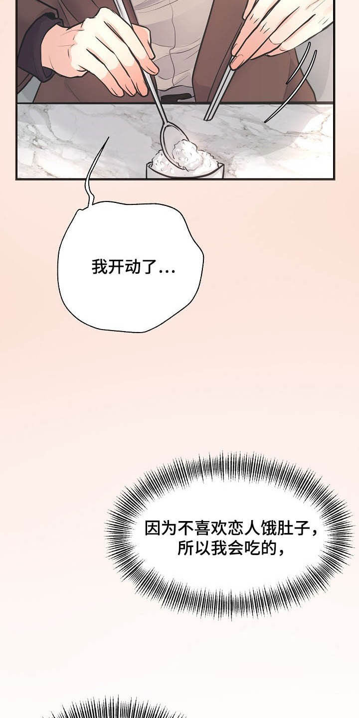 黎真主党领导人卡西姆发声漫画,第13章：迫不及待1图