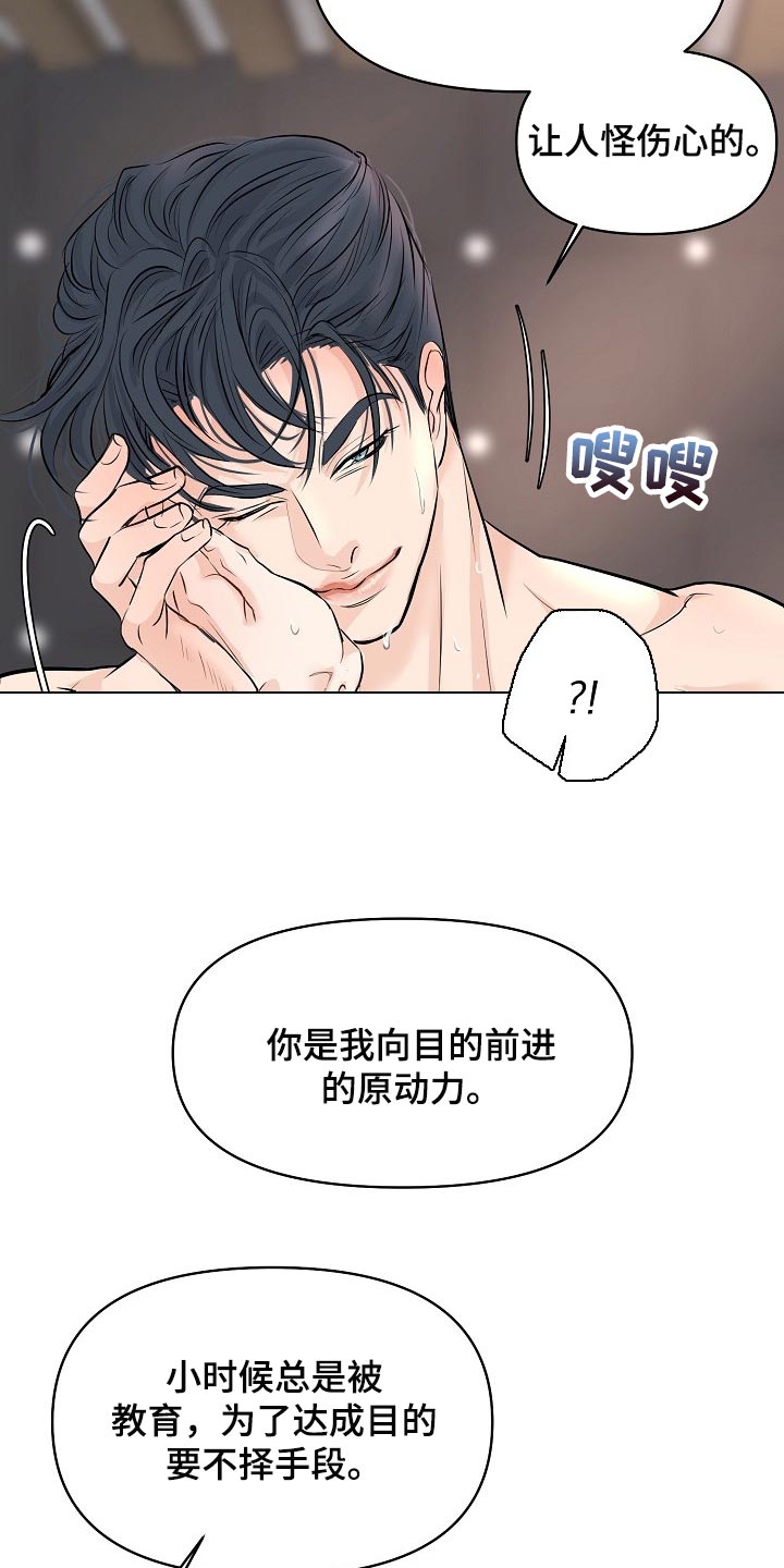 黎真主党领导人卡西姆发声漫画,第40章：讨厌的事情1图