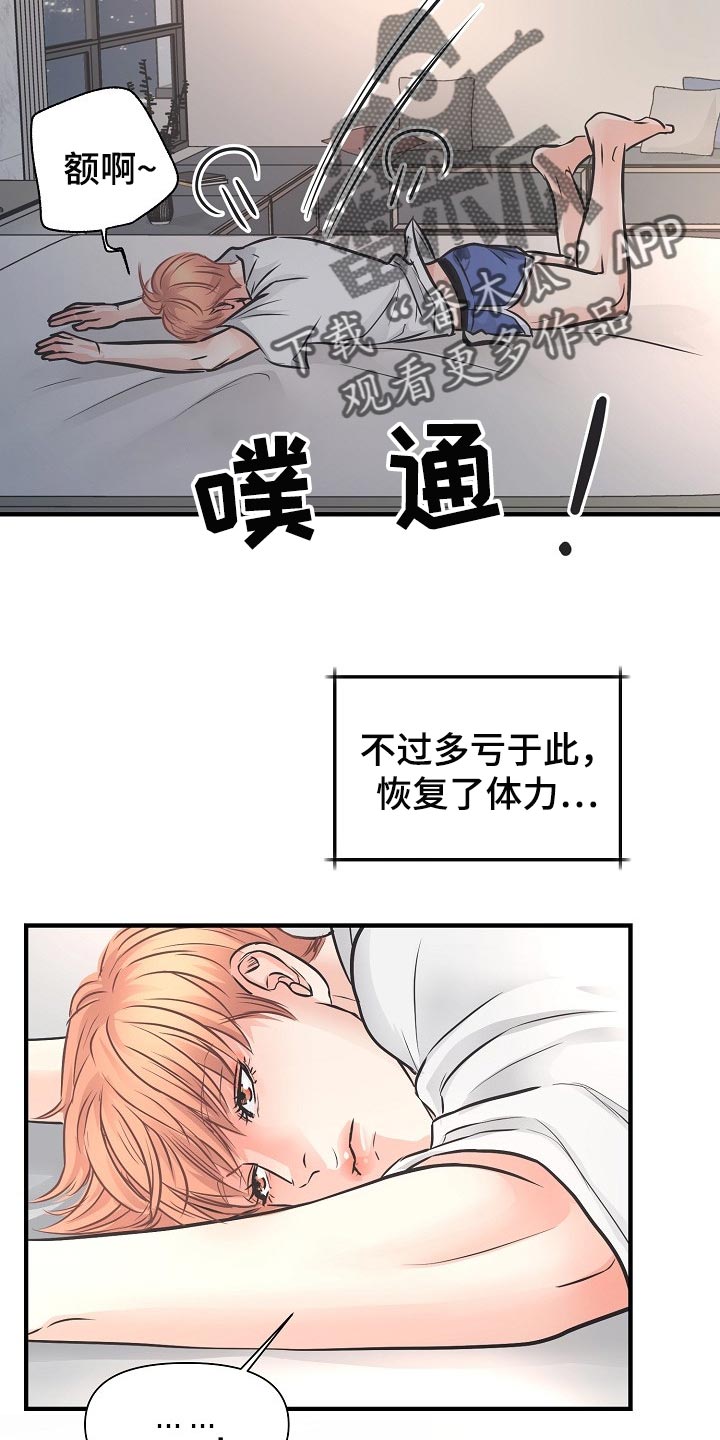 黎真主党领导人卡西姆发声漫画,第21章：错开的时间2图