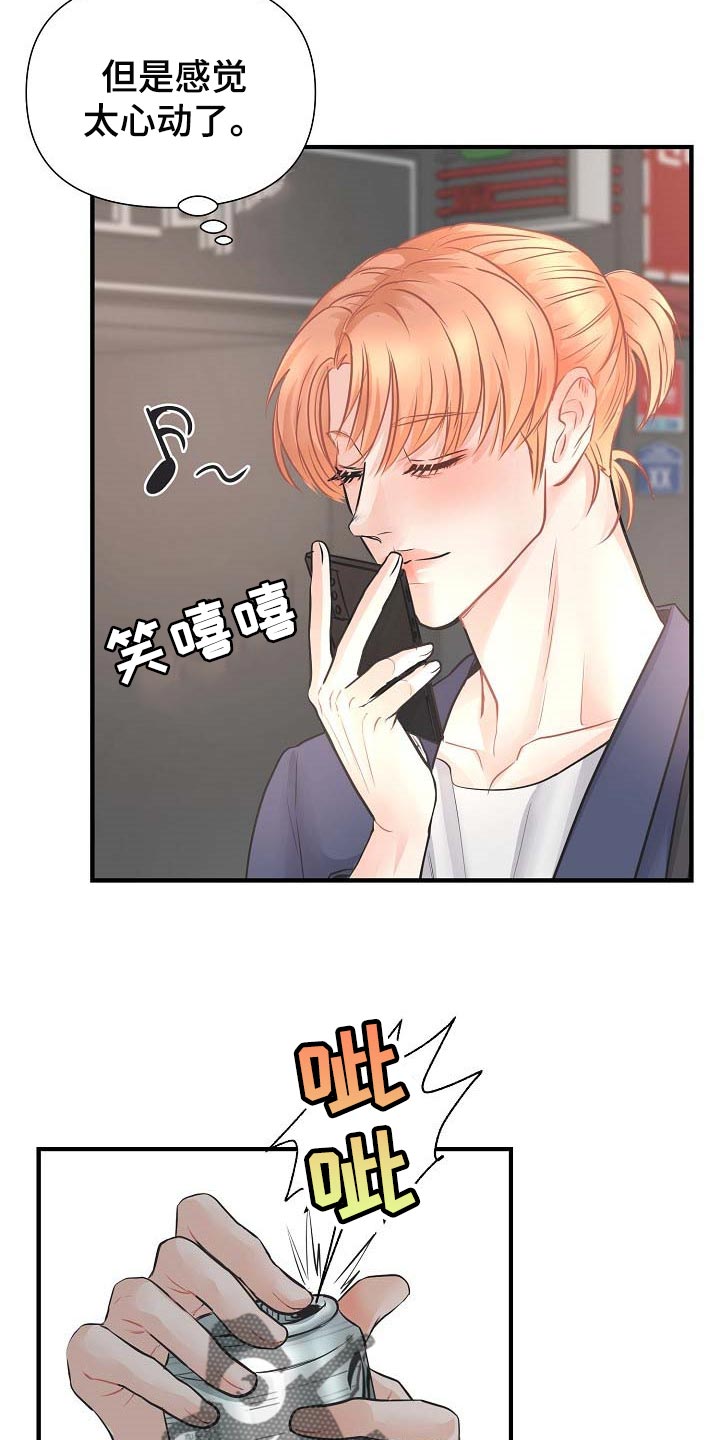 黎暗香全集免费观看漫画,第17章：要跟我住一起吗2图