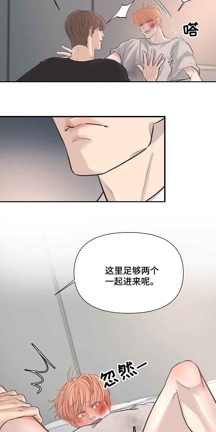 黎真主党领导人卡西姆发声漫画,第30章：全都是因为我2图