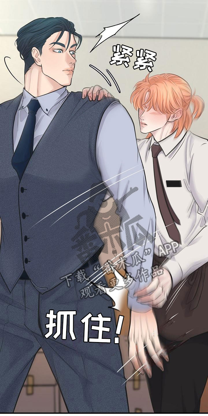 黎暗香漫画名字漫画,第9章：怜爱1图