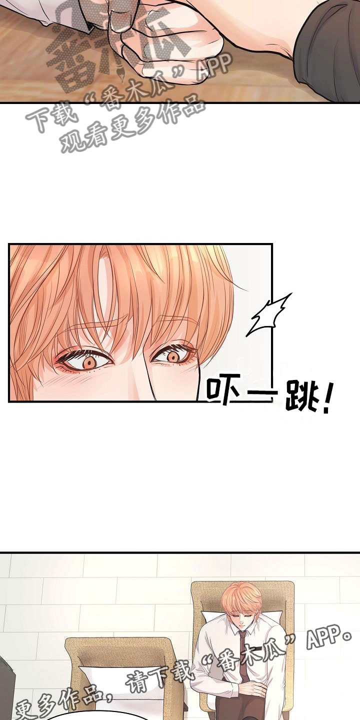 黎真主党领导人卡西姆发声漫画,第8章：敞开心扉1图