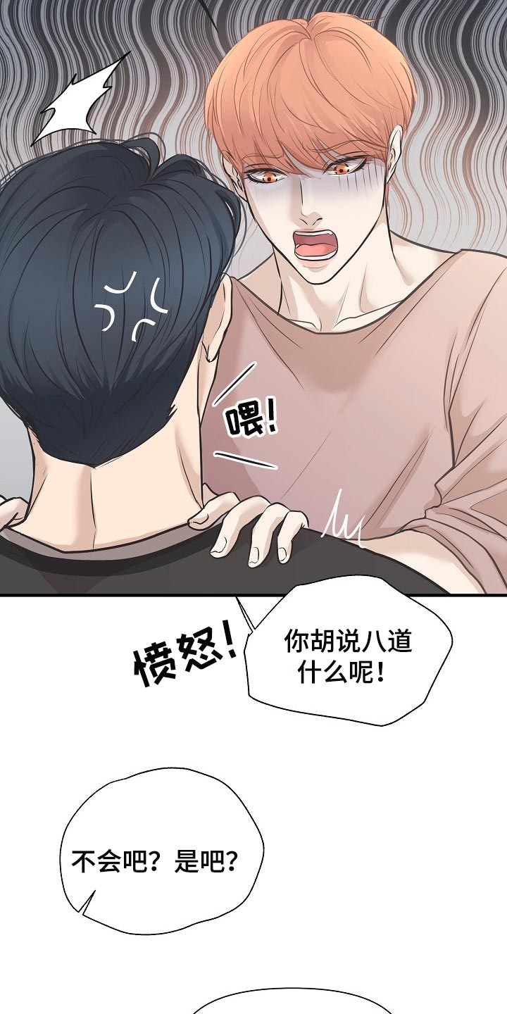 黎真主党领导人卡西姆发声漫画,第24章：答案2图