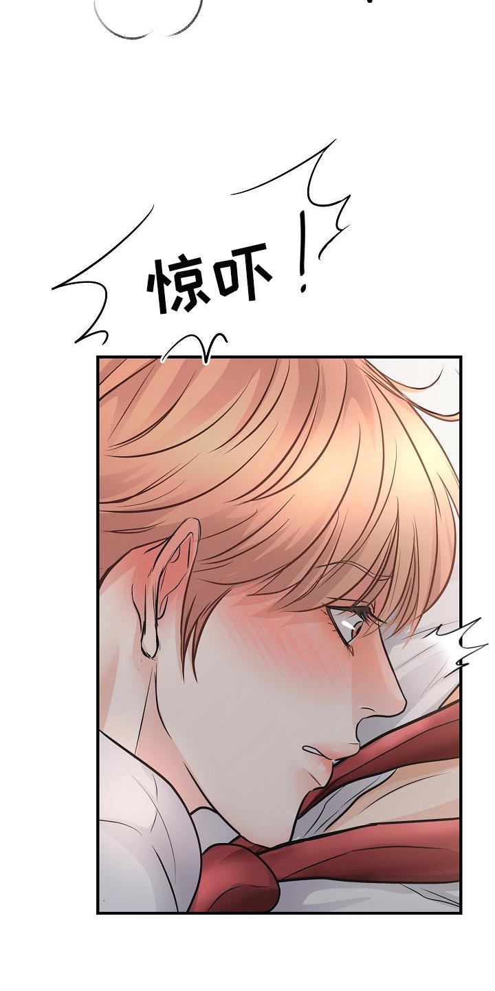 黎真主党领导人卡西姆发声漫画,第22章：难为情1图