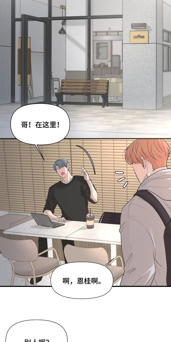 黎真主党领导人卡西姆发声漫画,第26章：下届会长1图