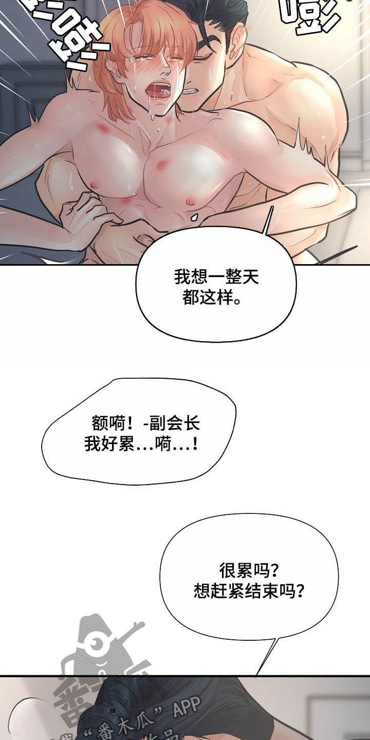 黎暗香漫画全集免费漫画,第15章：不可自拔1图