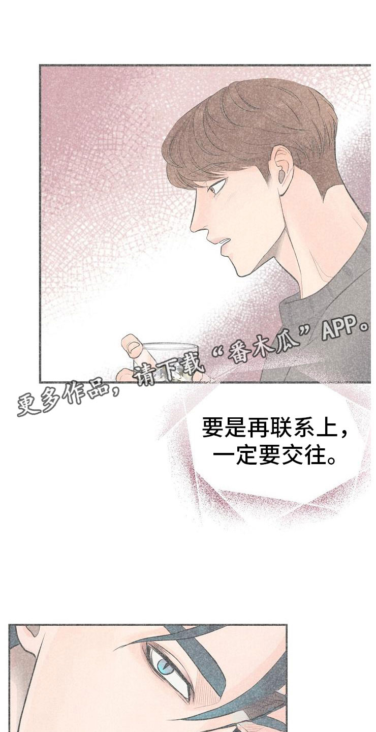 黎真主党领导人卡西姆发声漫画,第4章：碍眼1图