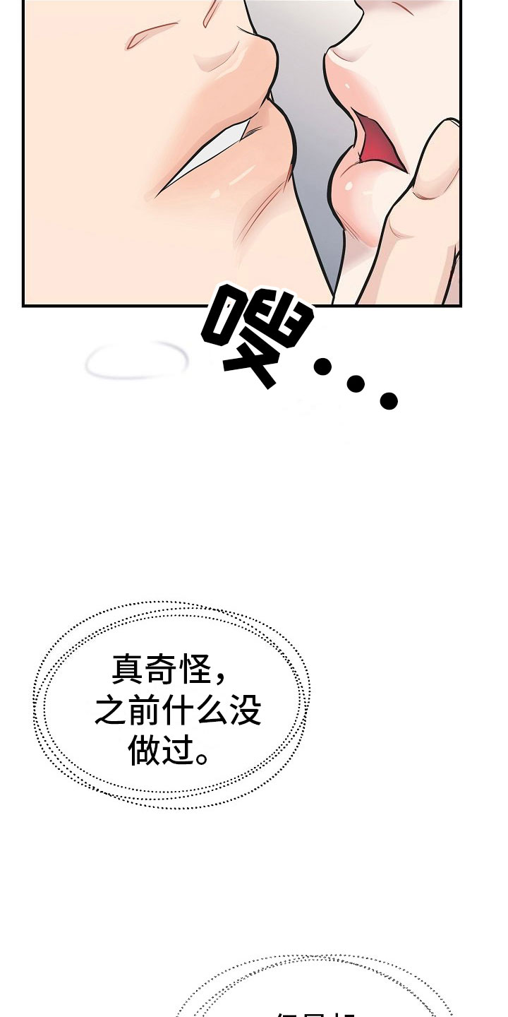 黎暗香漫画,第9章：怜爱1图