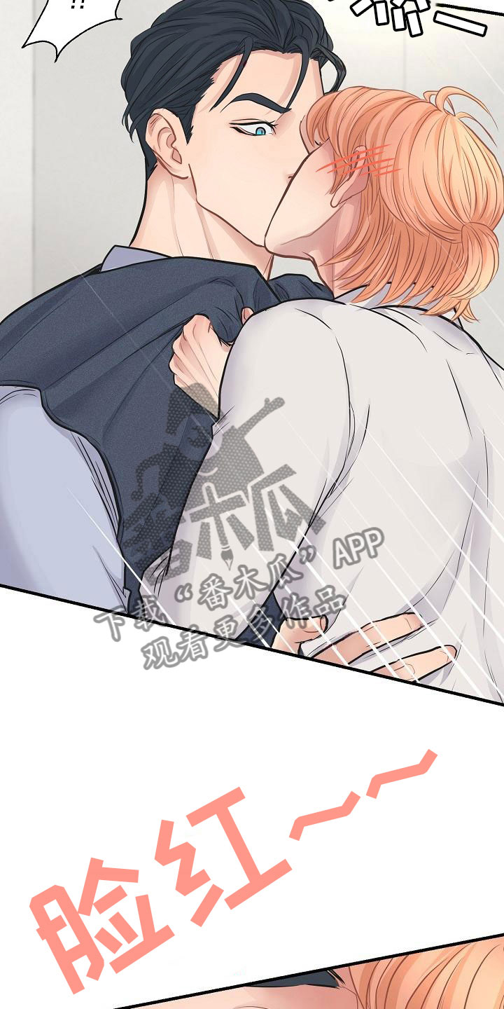 黎暗香漫画名字漫画,第9章：怜爱1图