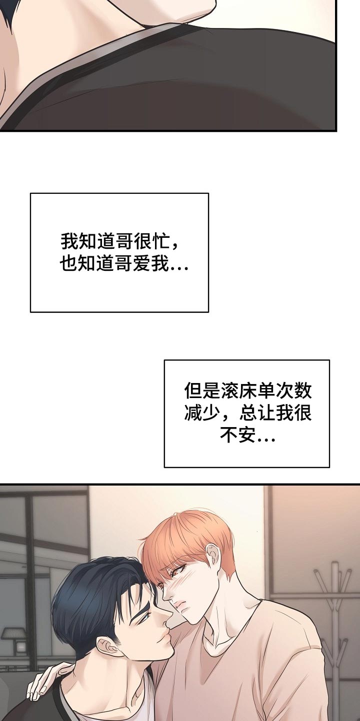 黎真主党领导人卡西姆发声漫画,第24章：答案1图