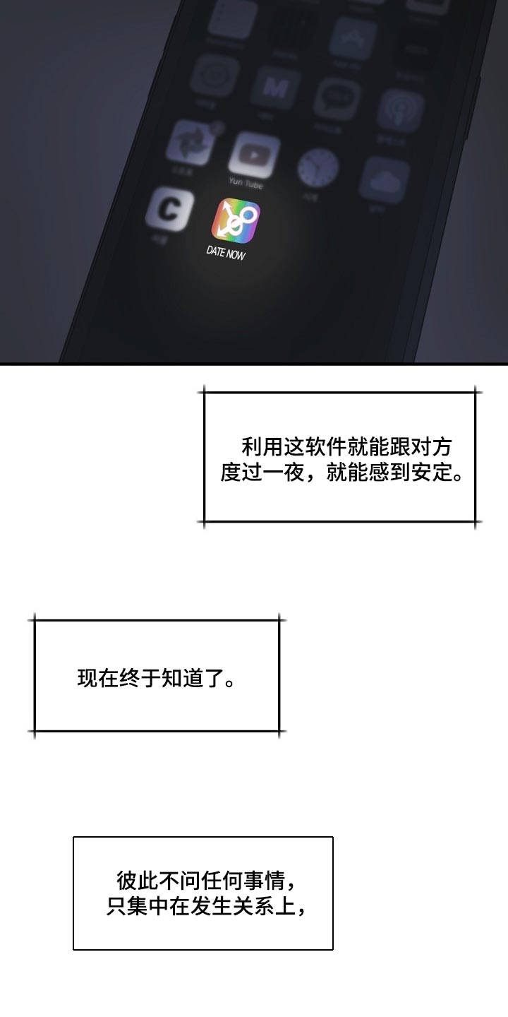 黎真主党领导人卡西姆发声漫画,第33章：白费劲与错觉2图