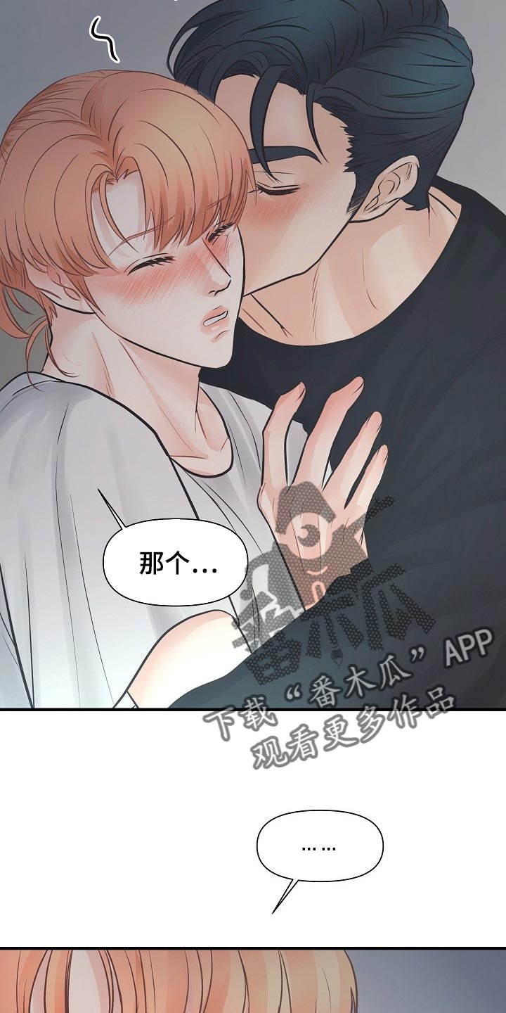 黎真主党领导人卡西姆发声漫画,第19章：关心1图