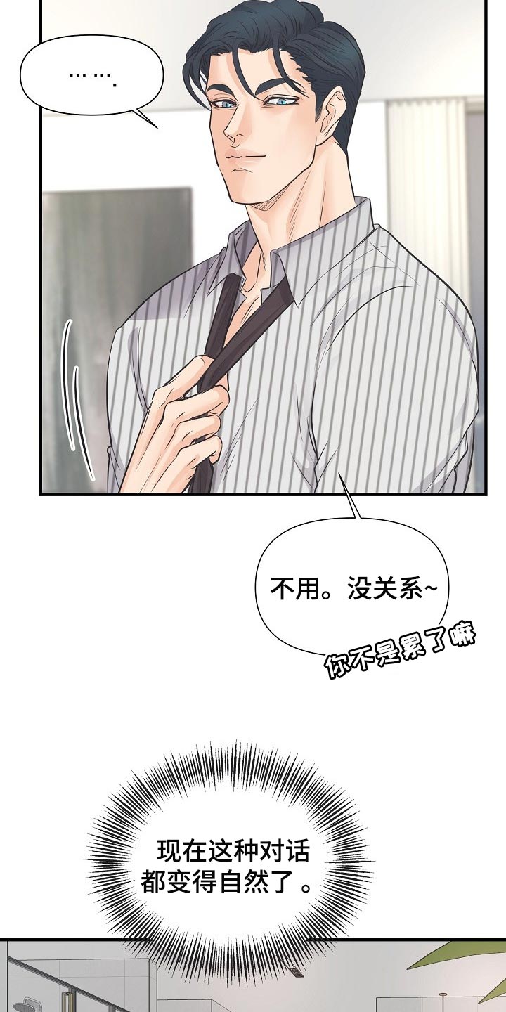 黎暗香漫画名字漫画,第20章：同居生活1图