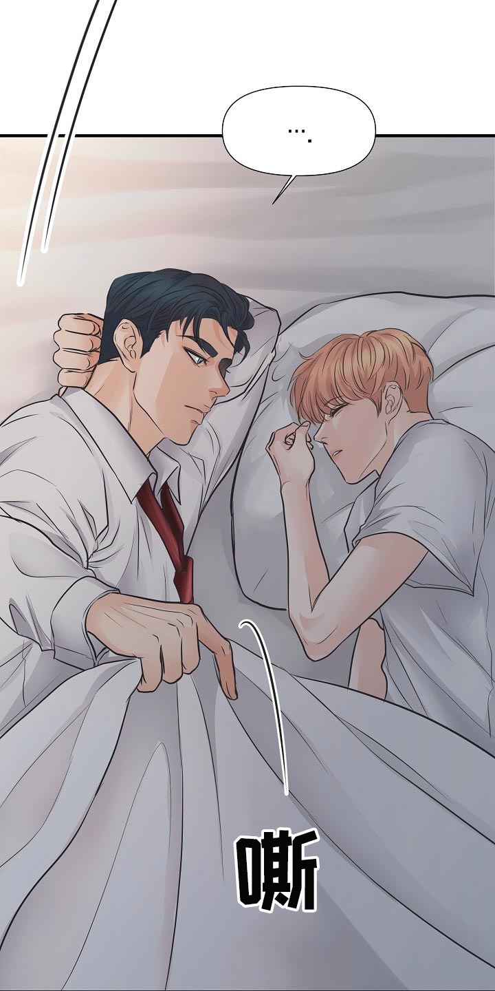 黎真主党领导人卡西姆发声漫画,第21章：错开的时间2图