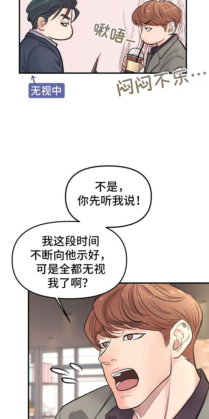 黎真主党领导人卡西姆发声漫画,第5章：交往2图