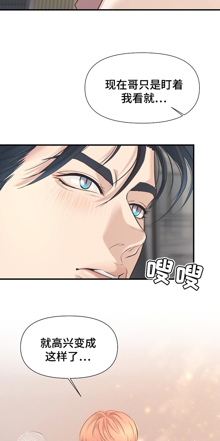 黎真主党领导人卡西姆发声漫画,第25章：一辈子相爱2图