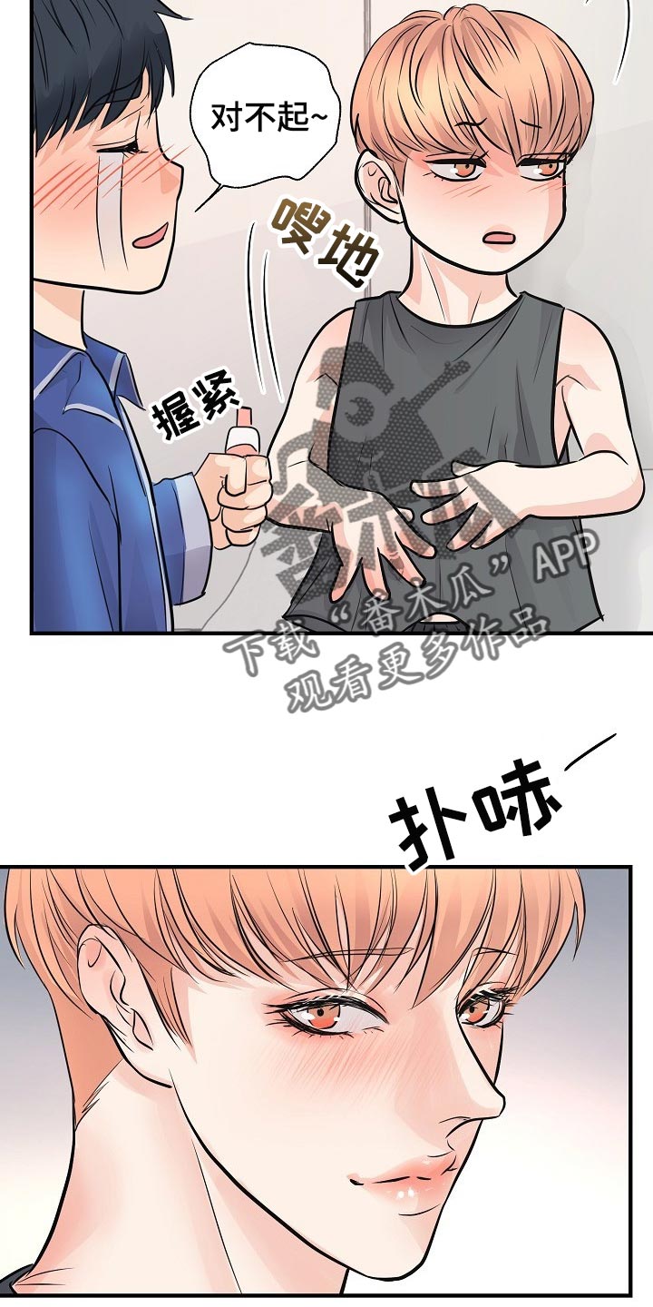 黎真主党领导人卡西姆发声漫画,第23章：你放弃吧2图