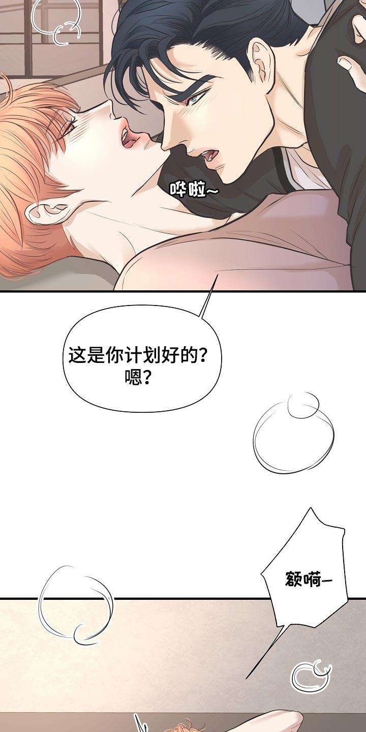 黎真主党领导人卡西姆发声漫画,第25章：一辈子相爱2图