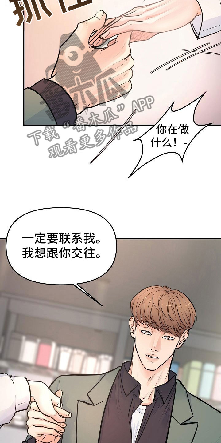 黎真主党领导人卡西姆发声漫画,第6章：渣男2图