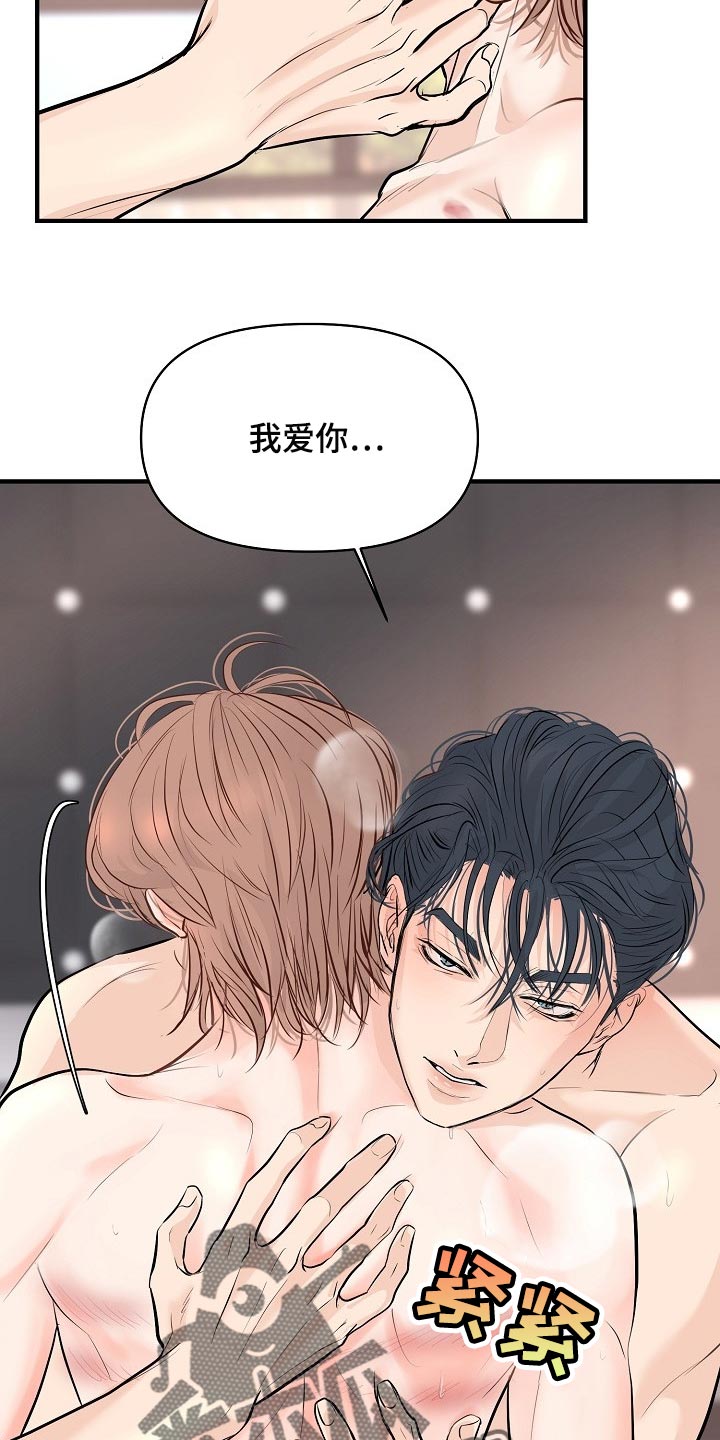 黎真主党领导人卡西姆发声漫画,第40章：讨厌的事情1图