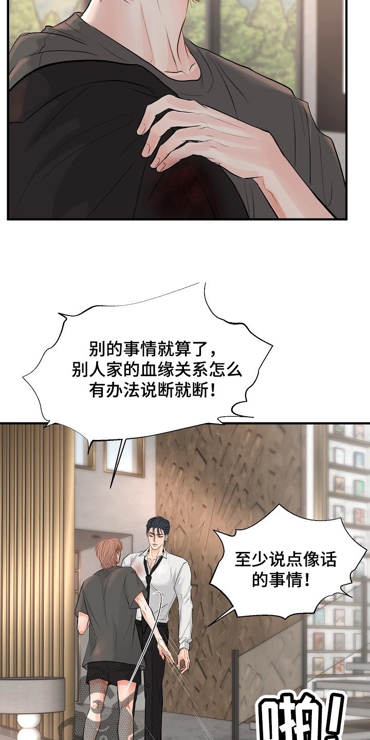 黎真主党领导人卡西姆发声漫画,第37章：我真的很随便2图