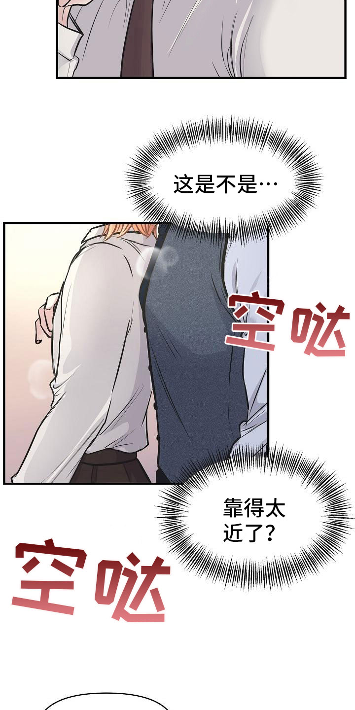 黎真主党领导人卡西姆发声漫画,第8章：敞开心扉1图