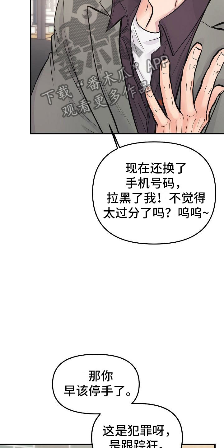 黎真主党领导人卡西姆发声漫画,第5章：交往1图