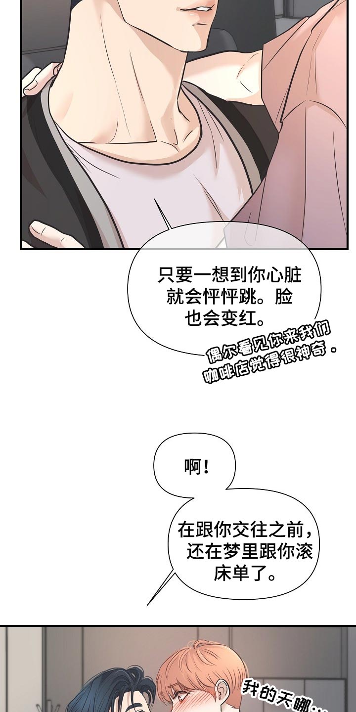 黎真主党领导人卡西姆发声漫画,第24章：答案2图