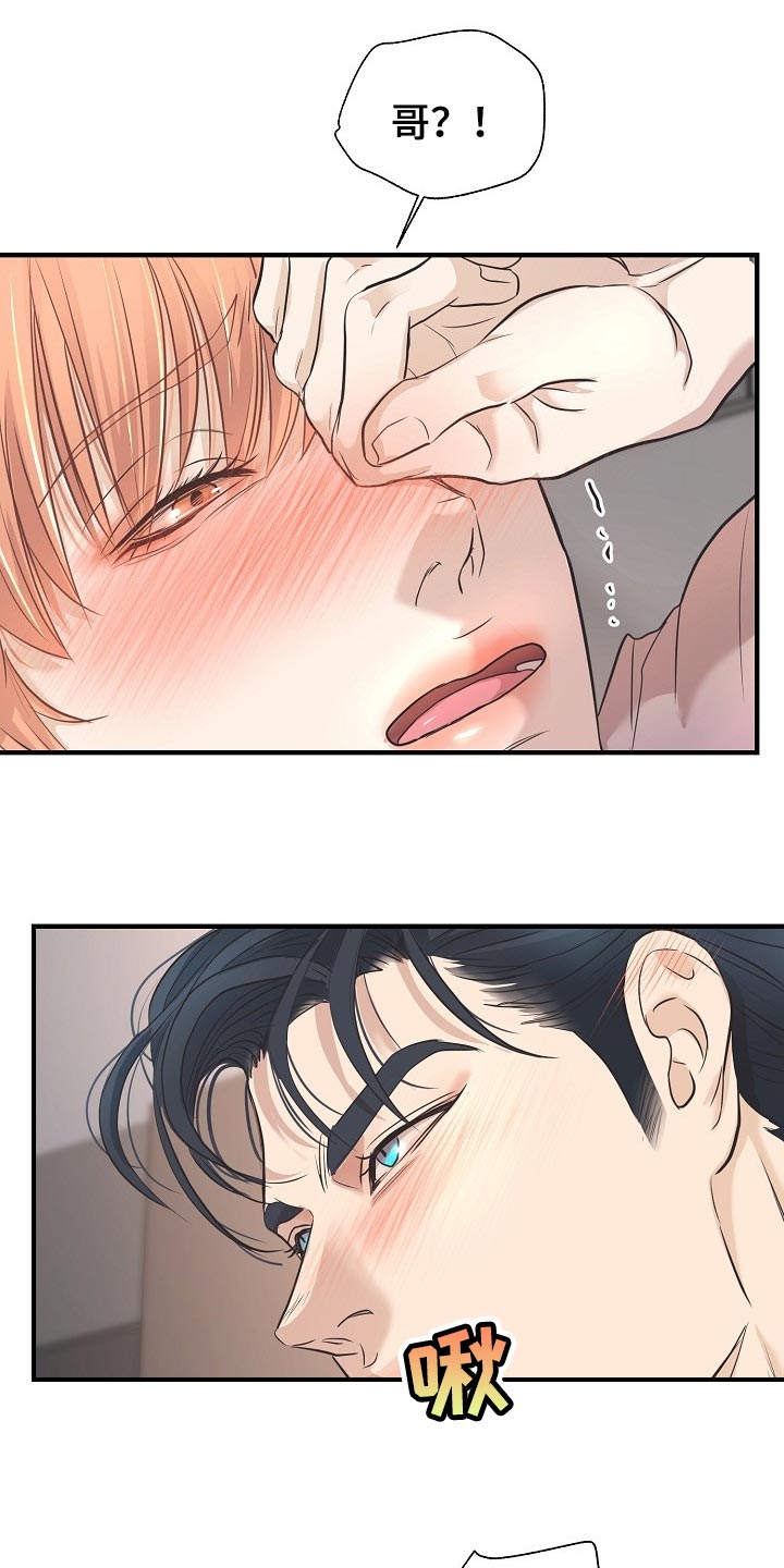 黎真主党领导人卡西姆发声漫画,第25章：一辈子相爱2图