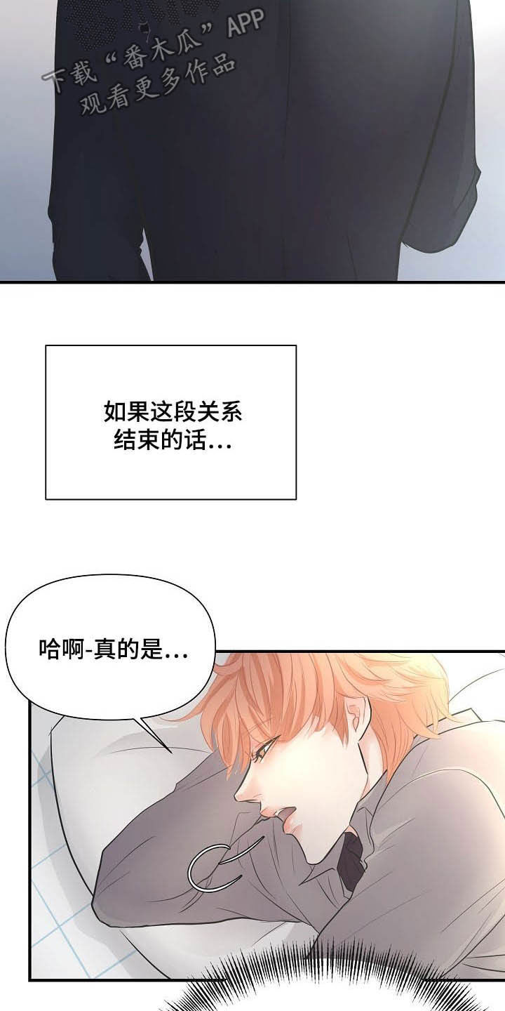 黎真主党领导人卡西姆发声漫画,第13章：迫不及待1图