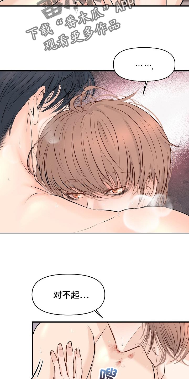 黎真主党领导人卡西姆发声漫画,第40章：讨厌的事情2图