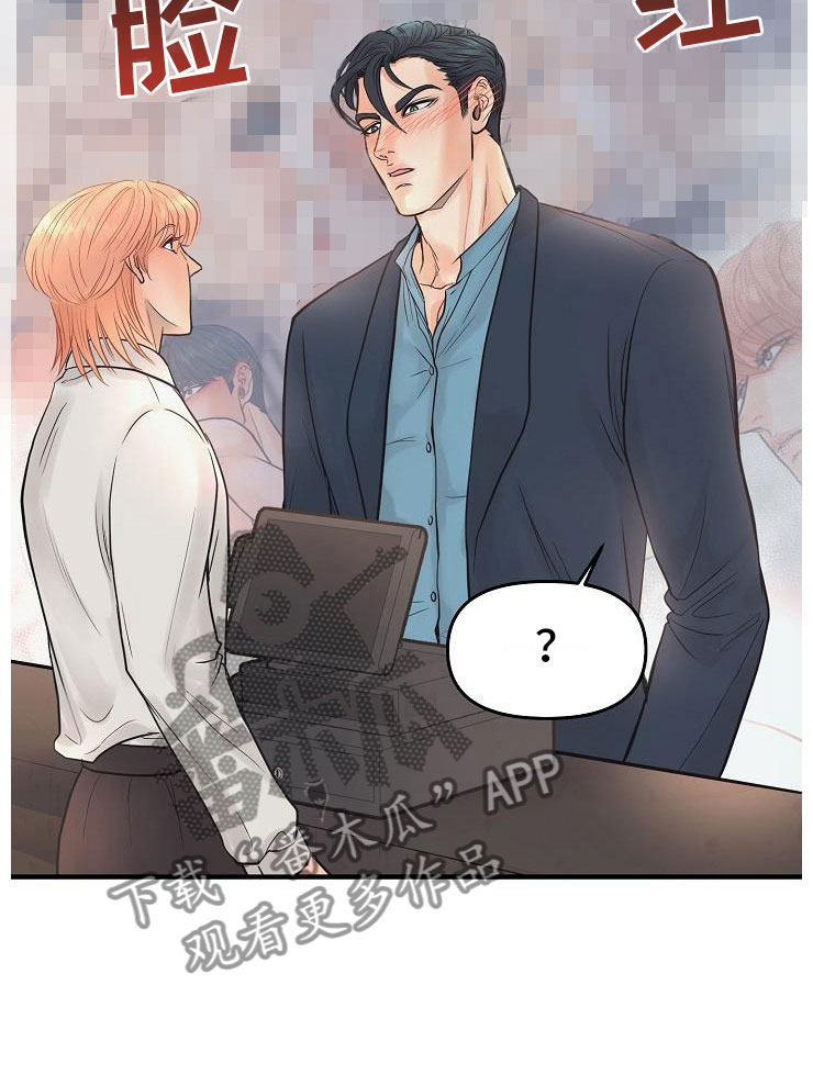 黎真主党领导人卡西姆发声漫画,第4章：碍眼2图