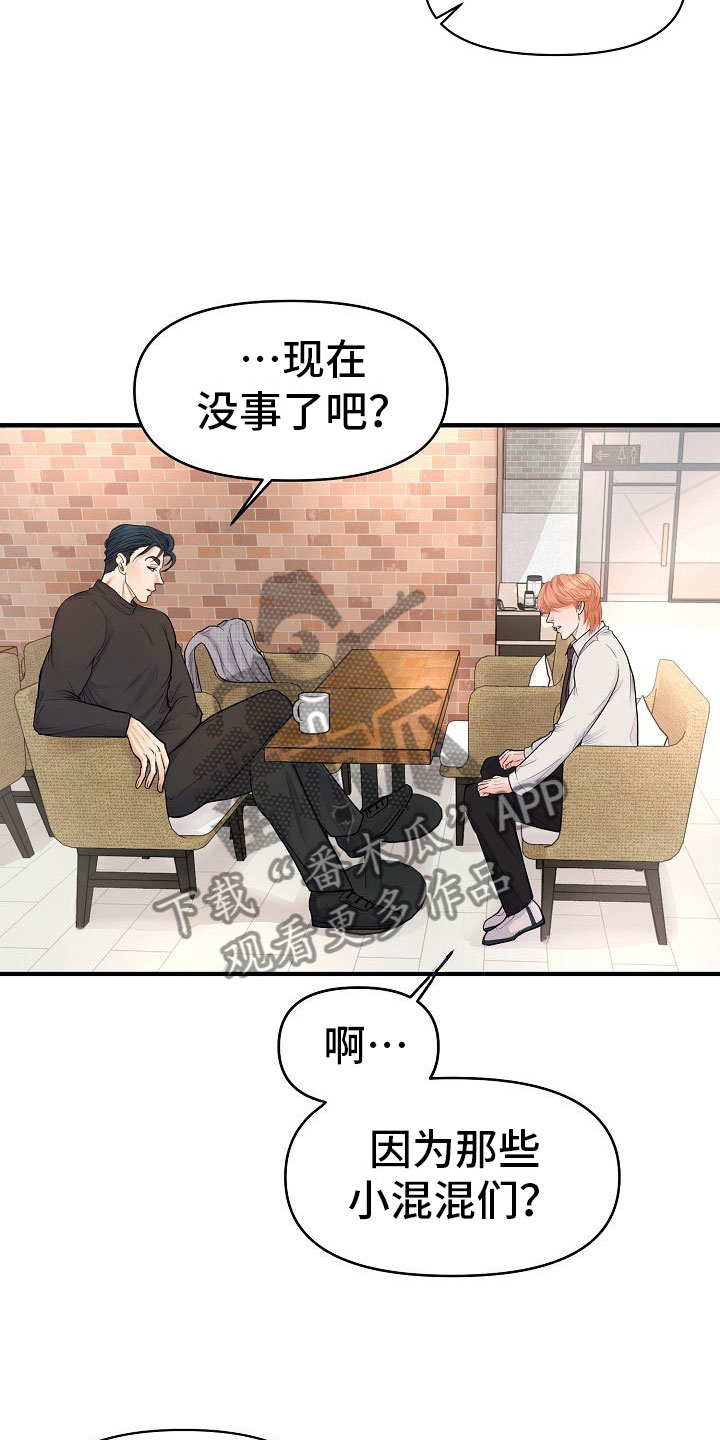 黎真主党领导人卡西姆发声漫画,第7章：安慰1图