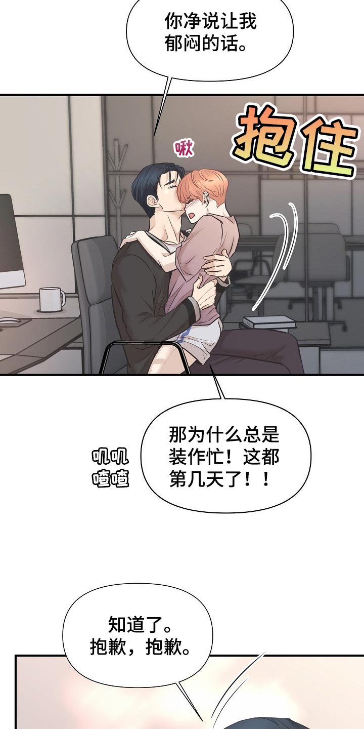 黎真主党领导人卡西姆发声漫画,第24章：答案1图