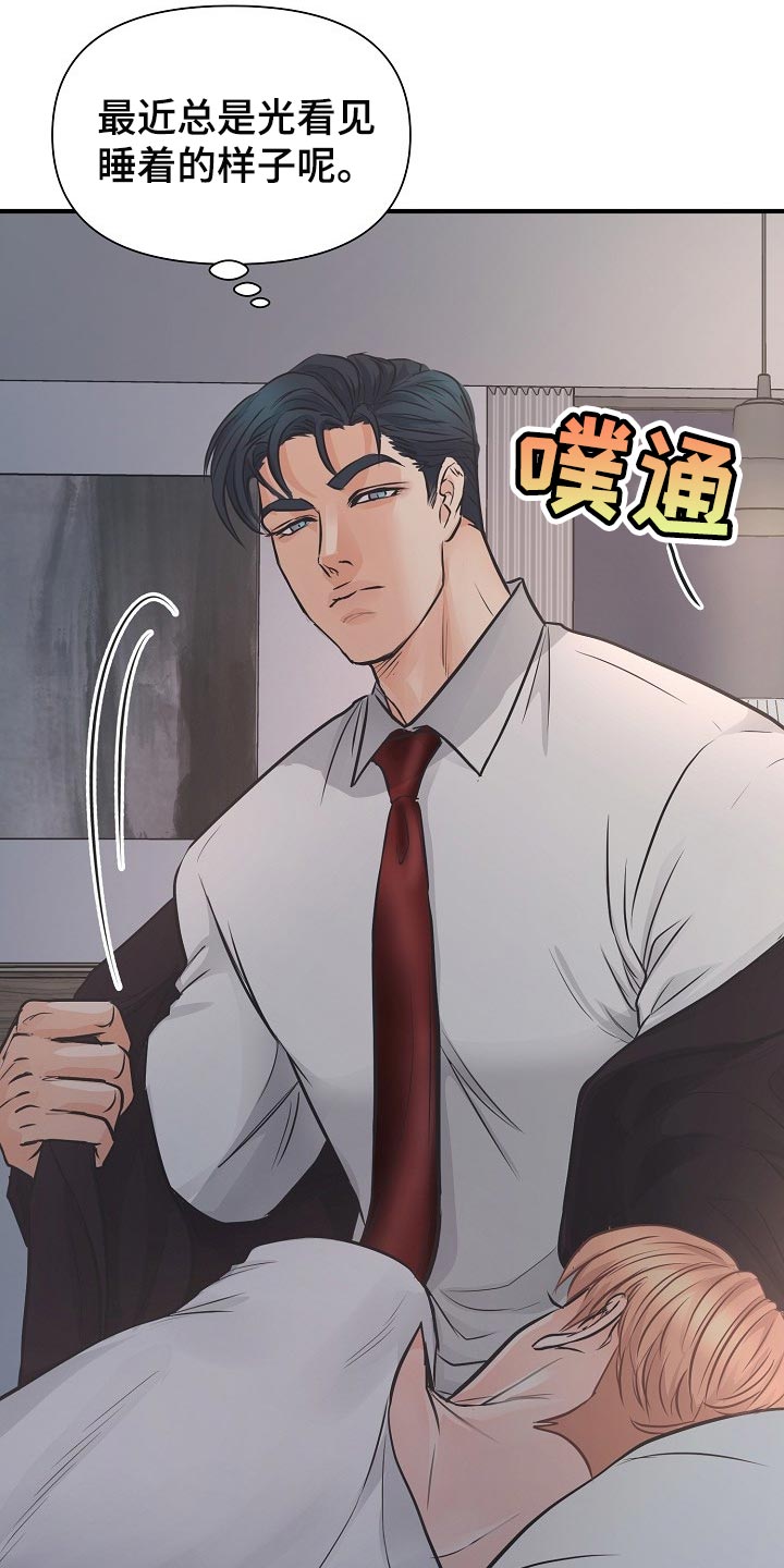 黎真主党领导人卡西姆发声漫画,第21章：错开的时间1图