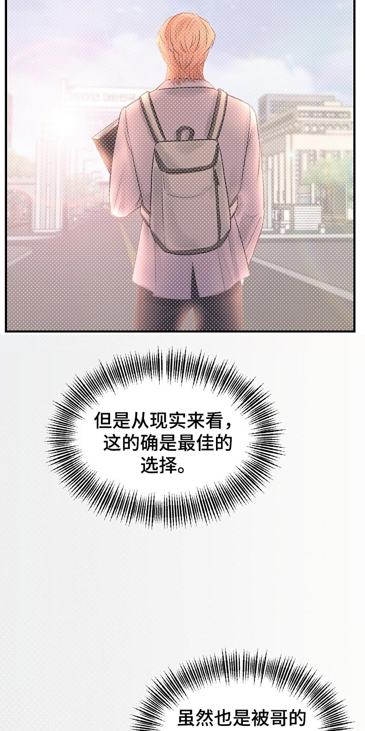 黎暗香漫画名字漫画,第19章：关心1图