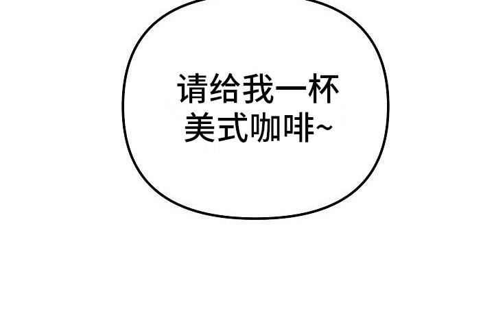 黎真主党领导人卡西姆发声漫画,第4章：碍眼2图